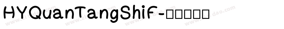 HYQuanTangShiF字体转换