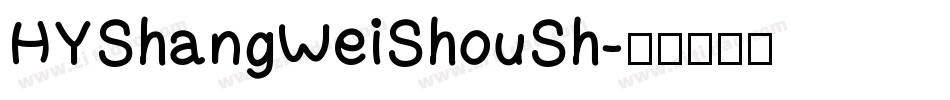 HYShangWeiShouSh字体转换