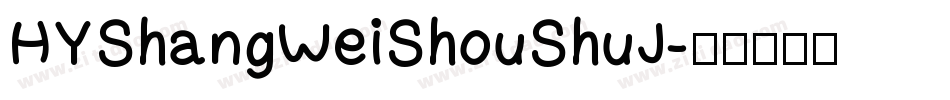 HYShangWeiShouShuJ字体转换