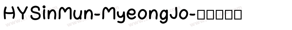 HYSinMun-MyeongJo字体转换