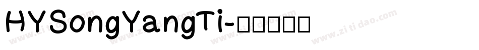 HYSongYangTi字体转换
