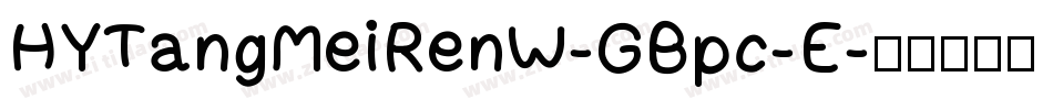 HYTangMeiRenW-GBpc-E字体转换