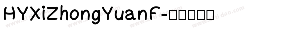 HYXiZhongYuanF字体转换