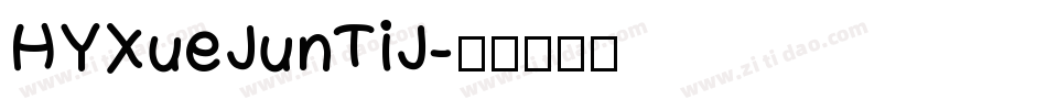 HYXueJunTiJ字体转换