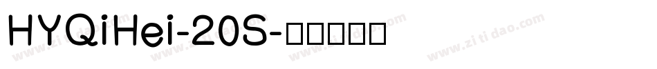 HYQiHei-20S字体转换