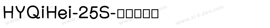 HYQiHei-25S字体转换