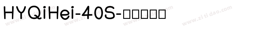 HYQiHei-40S字体转换