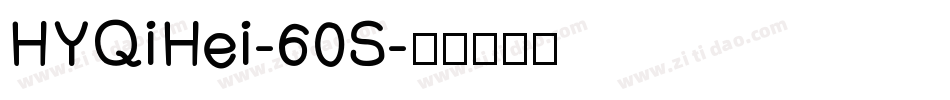 HYQiHei-60S字体转换
