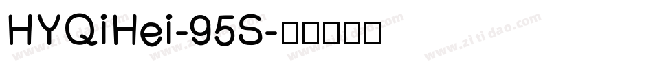 HYQiHei-95S字体转换