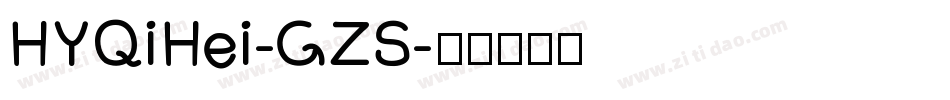 HYQiHei-GZS字体转换