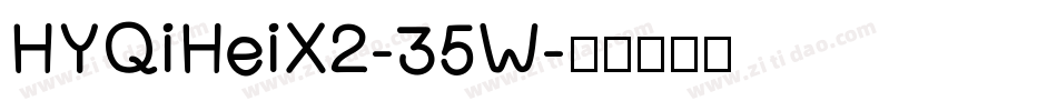 HYQiHeiX2-35W字体转换