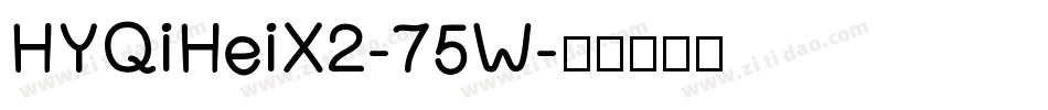 HYQiHeiX2-75W字体转换