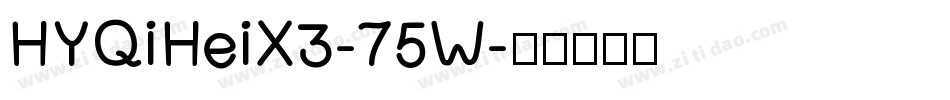 HYQiHeiX3-75W字体转换