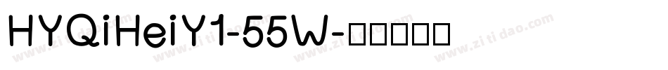 HYQiHeiY1-55W字体转换