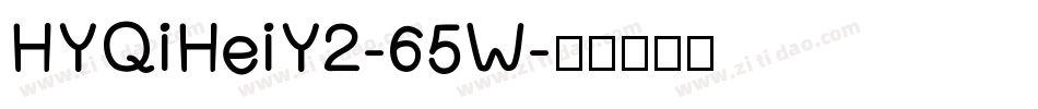 HYQiHeiY2-65W字体转换