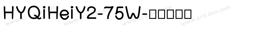 HYQiHeiY2-75W字体转换