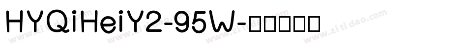 HYQiHeiY2-95W字体转换
