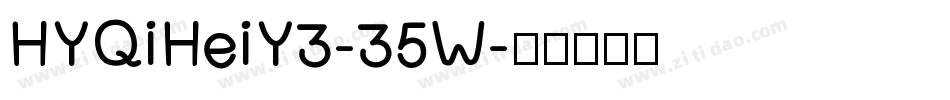 HYQiHeiY3-35W字体转换