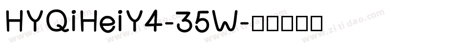HYQiHeiY4-35W字体转换