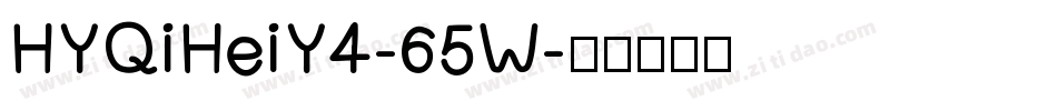 HYQiHeiY4-65W字体转换