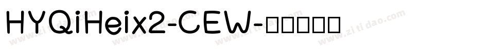 HYQiHeix2-CEW字体转换