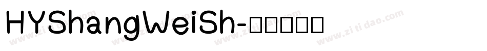 HYShangWeiSh字体转换