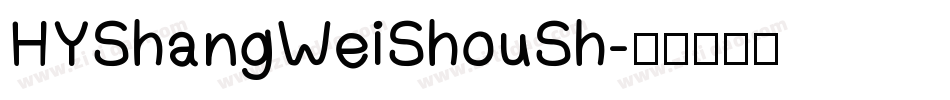 HYShangWeiShouSh字体转换
