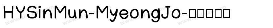 HYSinMun-MyeongJo字体转换