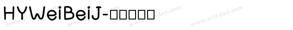 HYWeiBeiJ字体转换