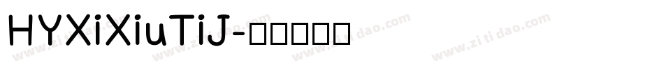 HYXiXiuTiJ字体转换