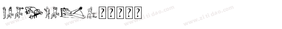 ROUTINE字体转换