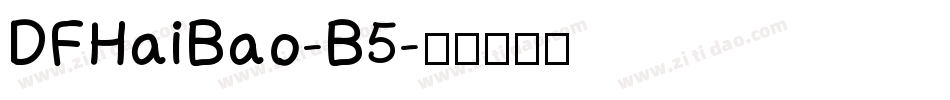 DFHaiBao-B5字体转换