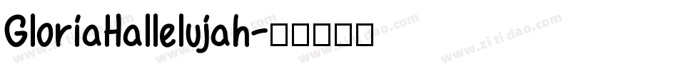 GloriaHallelujah字体转换