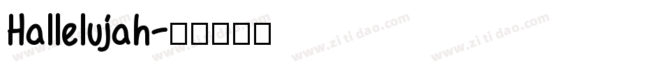 Hallelujah字体转换