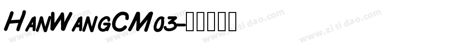 HanWangCM03字体转换