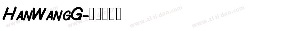 HanWangG字体转换