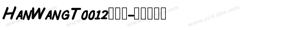 HanWangT0012转换器字体转换