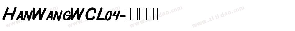 HanWangWCL04字体转换