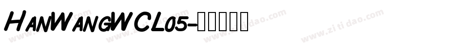 HanWangWCL05字体转换
