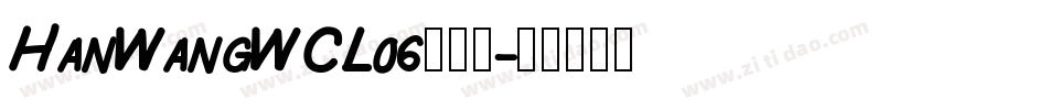 HanWangWCL06生成器字体转换