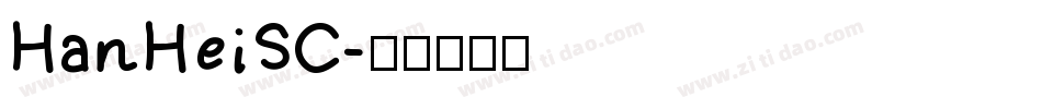 HanHeiSC字体转换