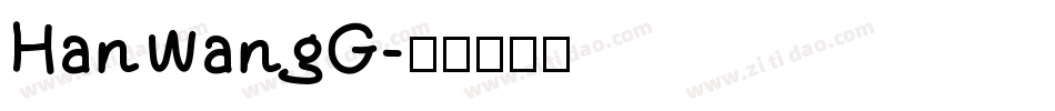 HanWangG字体转换