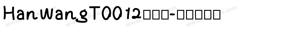 HanWangT0012转换器字体转换