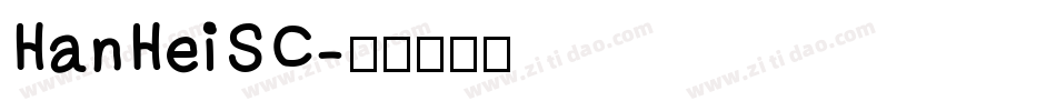 HanHeiSC字体转换
