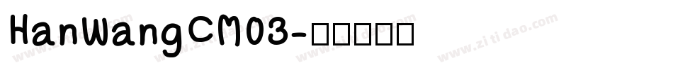 HanWangCM03字体转换