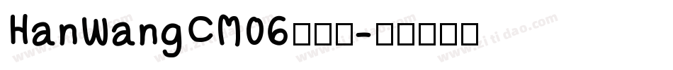 HanWangCM06转换器字体转换