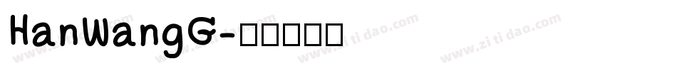HanWangG字体转换