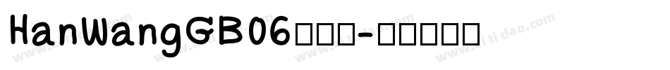 HanWangGB06转换器字体转换