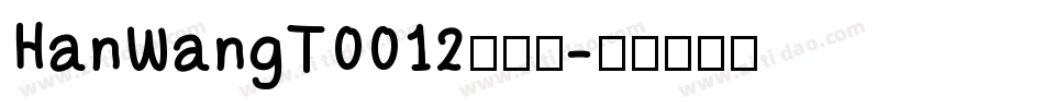 HanWangT0012转换器字体转换