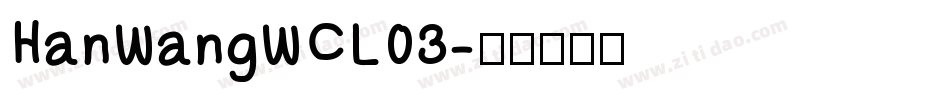 HanWangWCL03字体转换